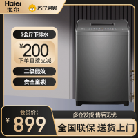 海尔(haier)波轮洗衣机小型全自动家用 7公斤容量 浸泡洗 智能称重 宿舍出租房 XQB70-M1269G