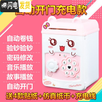 三维工匠创意抖音大容量储蓄儿童存钱罐只进不出不可取男孩女孩密码箱网红 [自动开门充电版]小可爱储蓄罐