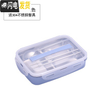 三维工匠304不锈钢饭盒便当学生带盖韩国分格可爱餐盘食堂成人简约微波炉 小号(蓝)3格+送餐具(适合学生饭量小的)