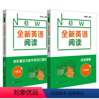 全新英语阅读六年级 阅读理解+完形填空与首字母词汇填空 小学六年级 [正版]全新英语听力+阅读+词汇 一年级二年级三年级