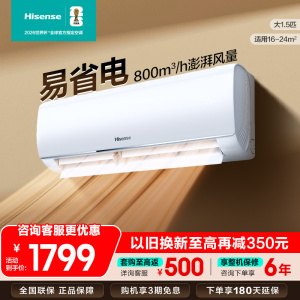 [官方自营]海信(hisense) 1.5匹挂机空调新一级变频手机智控智能自清洁挂壁式KFR-35GW/E290-X1