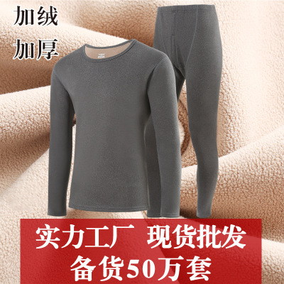 新款男女圆领保暖套装冬季中老年复合摇粒绒加绒加厚保暖内衣套装_314