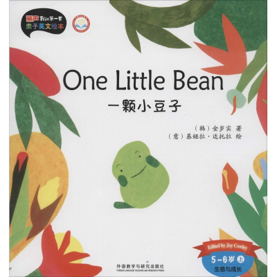 [M]一颗小豆子-9787513557221