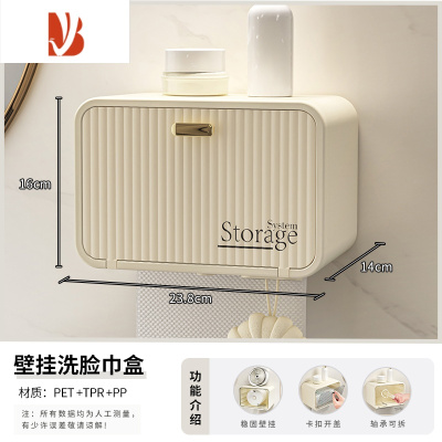 三维工匠卫生间纸巾盒壁挂式洗手间卷纸架免打孔奶油洗脸巾收纳盒厕纸放置 奶油白[纸巾/洗脸巾卷抽通用]