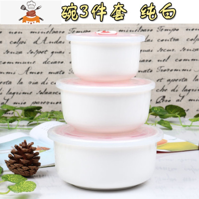 敬平带盖陶瓷饭盒三件套学生微波炉便当盒保鲜盒密封大号泡面碗