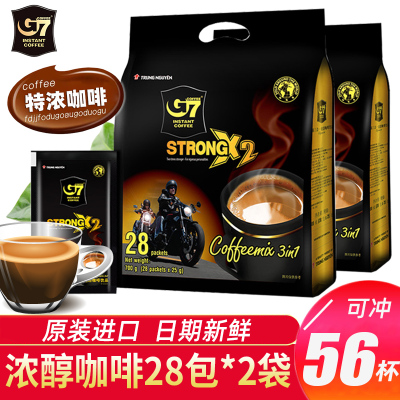 越南原装进口 中原G7 三合一咖啡浓醇700g*2袋(25g*56包) 速溶咖啡粉袋装提神冲饮饮品