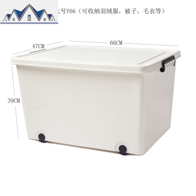 收纳箱带滑轮简约白塑料箱特大号加厚家用玩具被子衣服整理箱有盖 三维工匠
