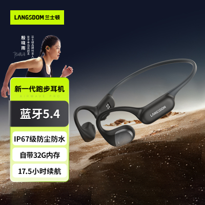 兰士顿后挂式不入耳运动耳机AirWave Pro(BE19)闪电绿、黑