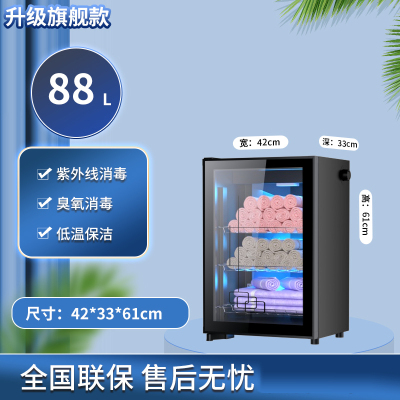 洛滑毛巾消毒柜美容院专用紫外线商用家用理发店烘干机内衣物拖鞋消毒_88L臭氧紫外线低温保洁