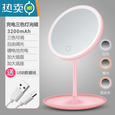 敬平led化妆镜带灯台式网红女补光小镜子ins风宿舍桌面便携小型梳妆鏡 少女粉充电款三色光灯镜3200毫安便携式用镜