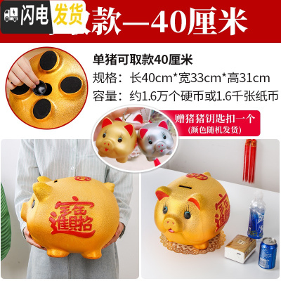 三维工匠抖音金猪大容量不可取网红存钱罐储钱罐储蓄罐超大号儿童只进不出 长40厘米金猪+钥匙扣(可取)