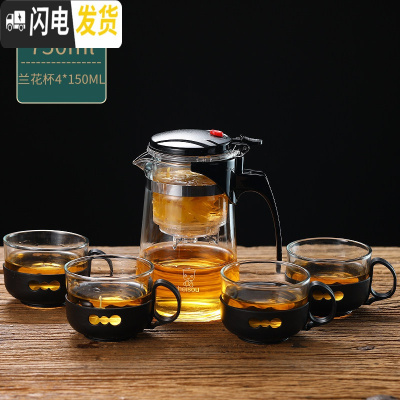 三维工匠飘逸杯泡茶壶沏茶杯办公室玻璃茶具可高温冲茶器家用过滤内胆茶壶 750飘逸杯+4个150兰花杯