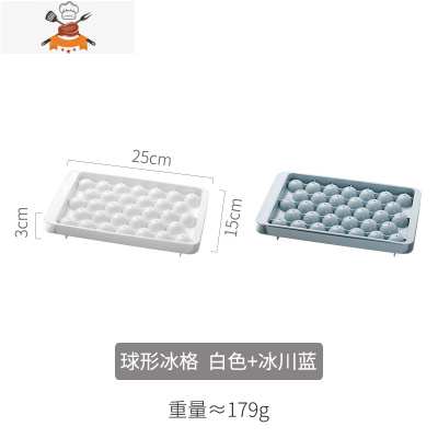 冰球模具冻球形圆形冰块器制作器制冰盒硅胶威士忌冰模葡萄冰格 敬平 出口白色1个+蓝色1个