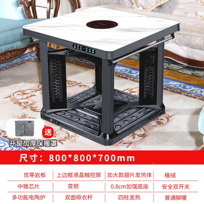 纳丽雅(Naliya)取暖桌电暖桌家用四面烤火桌正方形电烤炉电炉子_带烹饪丨80cm岩板丨加厚底座丨脚垫