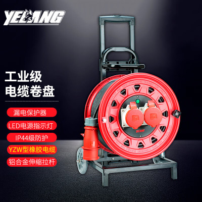 野狼YELANG 380V~400V32A电缆盘3*4+2*2.5长50m/ YL36112350