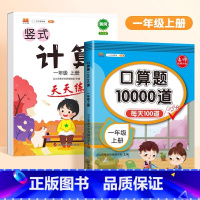 [2本]口算题+计算题天天练 六年级上 [正版]口算题卡天天练每天100道一年级二年级三四五六年级上册下册数学口算同步思