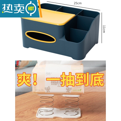 敬平纸巾盒抽纸盒家用客厅创意多功能北欧简约轻奢茶几桌面遥控器收纳 北欧蓝*1+弹簧托*1个+送纳米胶*1片
