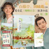 正版新书]新川日常.3多木木多9787557029319