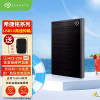 希捷(Seagate) 移动硬盘1TB 加密USB3.0 希捷铭 2.5英寸 机械硬盘 金属外观兼容Mac 黑 数据恢复