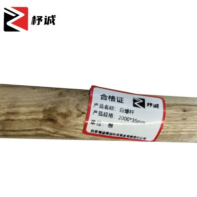 杼诚白蜡杆2000*35mm/根