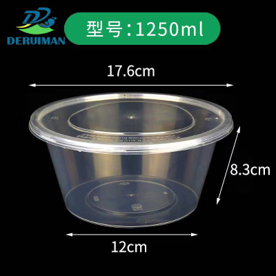 DERUIMAN一次性餐盒圆形透明打包盒1250ml带盖饭盒