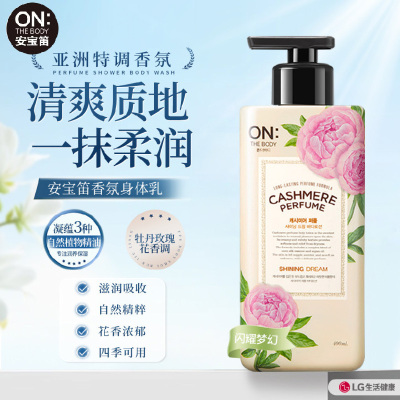 安宝笛 闪耀梦幻丝绒香水润体乳400ml