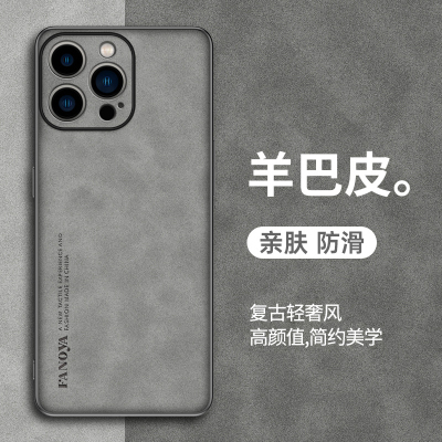 魅爱琳 iPhone14/苹果14Pro Max/Plus手机壳保护套外壳 商务复古羊巴皮纹 全包轻薄防摔软边 简约时尚