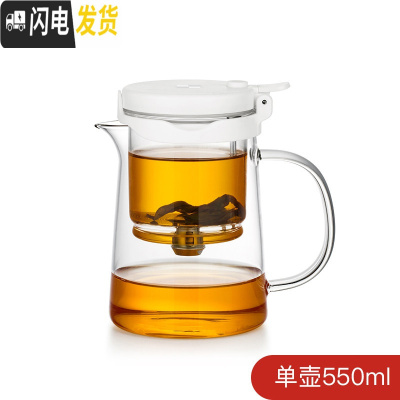 三维工匠飘逸杯泡茶壶全玻璃内胆家用个人便携小功夫泡茶杯过滤茶具玲珑杯 飘逸杯BP06W-550(白盖)