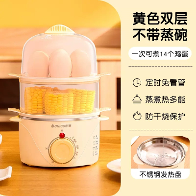 志高蒸蛋器家用单双层三层煮蛋器自动断电304不锈钢早餐机多功能_浅黄色双层定时款志高