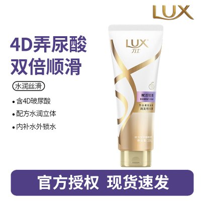 力士(LUX)玻尿酸护发素润发精华素 抚平毛躁持久留香 新活炫亮350ml