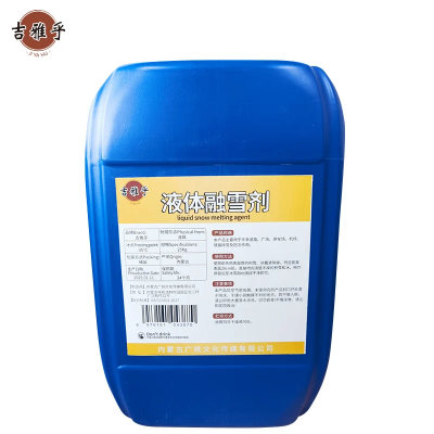 吉雅乎 液体融雪剂 环保融雪剂 融雪融冰 -35℃ 25Kg 桶