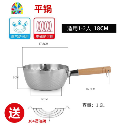 日式雪平锅304不锈钢奶锅不粘婴儿辅食锅煮面锅家用泡面锅汤锅 FENGHOU 20CM无盖304+沥油架