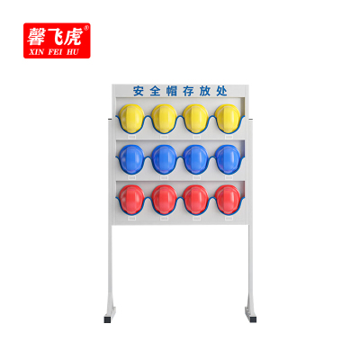 馨飞虎安全帽存放架存放柜12位/个