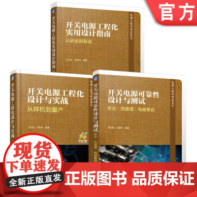 套装 电源工程师研发笔记系列 电力市场:理论与应用+电力零售的未来发展(全2册)机械工业出版社