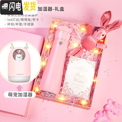 三维工匠保温杯女士INS简约可爱原宿风创意智能水杯个性潮流少女网红杯子 [加湿器套装]粉色钻石杯+萌宠加湿器+夜灯礼盒