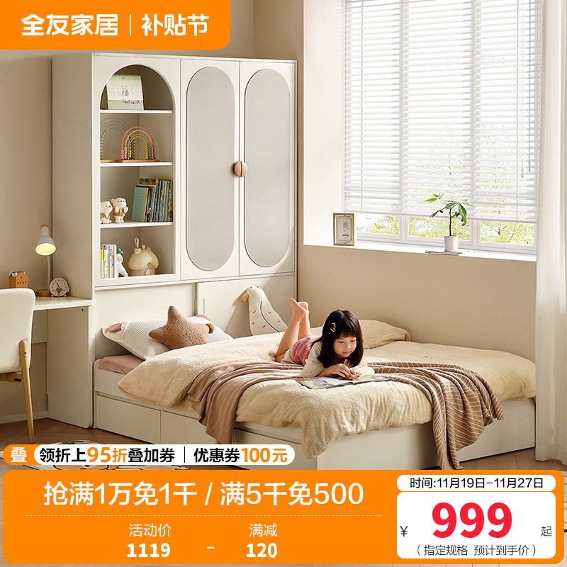 全友家居榻榻米衣柜组合小户型次卧室儿童房储物收纳无床头床