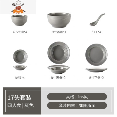 碗碟套装家用北欧高级灰ins简约陶瓷餐具盘子碗碟餐盘2/4/6人组合 敬平 四人食套装浅灰色