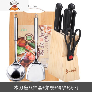 不锈钢锅铲勺全套厨房家用菜刀菜板二合一 炒菜勺子加厚厨具套装 敬平 木座八件套+碳板锅铲勺
