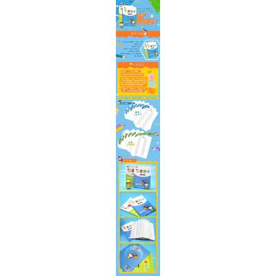 新东方口算题卡·一年级上册