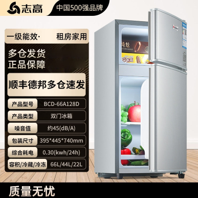 志高(CHIGO)小冰箱一级家用省电小型租房宿舍用办公室迷你双门电冰箱_银色·66A128D一级铜管速冷加厚