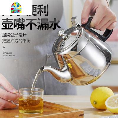 不锈钢烧水壶电磁炉平底泡茶壶带滤网酒店餐厅用咖啡壶 FENGHOU 1.2L(加厚带网)
