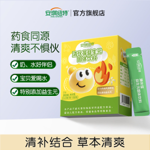 安琪纽特清伙葆清清宝奶伴侣3.5g*30袋