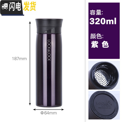 三维工匠保温杯304不锈钢真空水杯大容量保温保冷带滤网泡茶杯子 320紫色