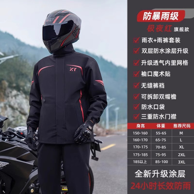 正雨摩托车雨衣骑行专用男款防暴雨套装分体式外卖骑手电动车防雨
