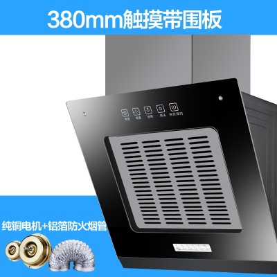 东映之画公寓吸油烟机小型38500抽油烟机侧吸式厨房家用出租房单灶油烟机 380mm触摸带围板