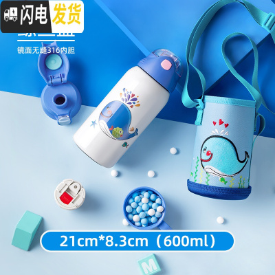 三维工匠儿童保温杯水杯直饮吸管式宝宝便携恐龙小学生幼儿园防摔 鲸鱼蓝600/三盖/316不锈钢/无缝内胆/送同款杯套