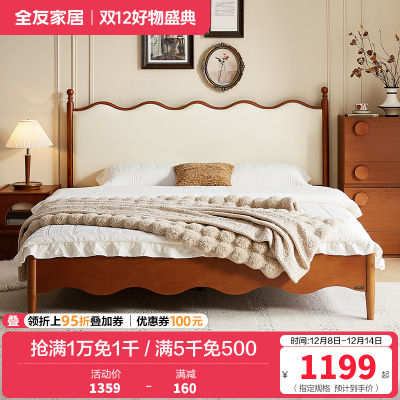 全友家居板式床中古风实木床脚1.5米家用卧室双人床头软包靠背木床