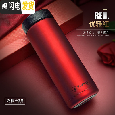 三维工匠保温杯不锈钢过滤茶杯男士便携泡茶水杯商务车载随手学生水杯子 红色620送杯刷