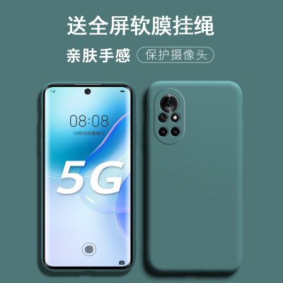 安美宝 华为nova8手机壳nova8pro保护套novo8pr0防摔navo8por镜头全包nowa8p0r液态硅胶壳
