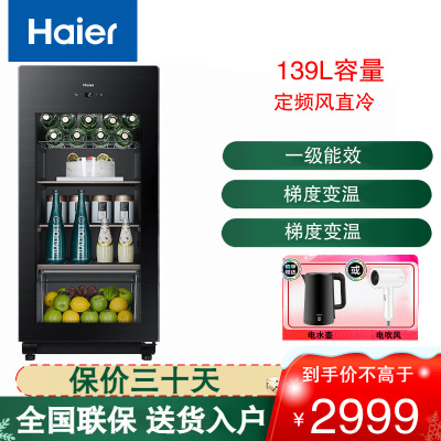 海尔(Haier)冰吧139L容量红酒柜家用水果保鲜柜饮料冷藏柜展示柜冰柜办公室客厅小型单门冰箱LC-139LH69D1